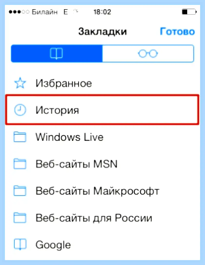 Где в яндексе история просмотров