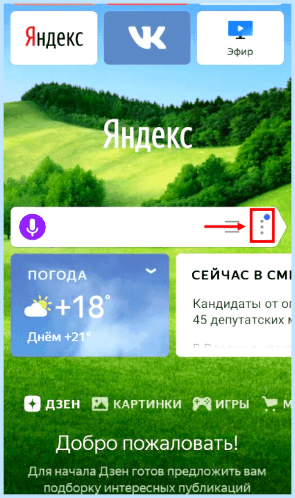 Где в яндексе история просмотров