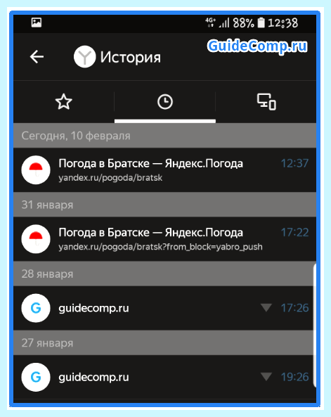 Где в яндексе история просмотров