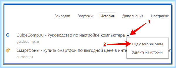 Где в яндексе история просмотров