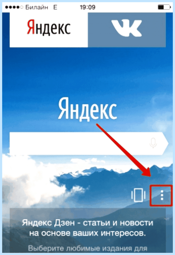 Где в яндексе история просмотров