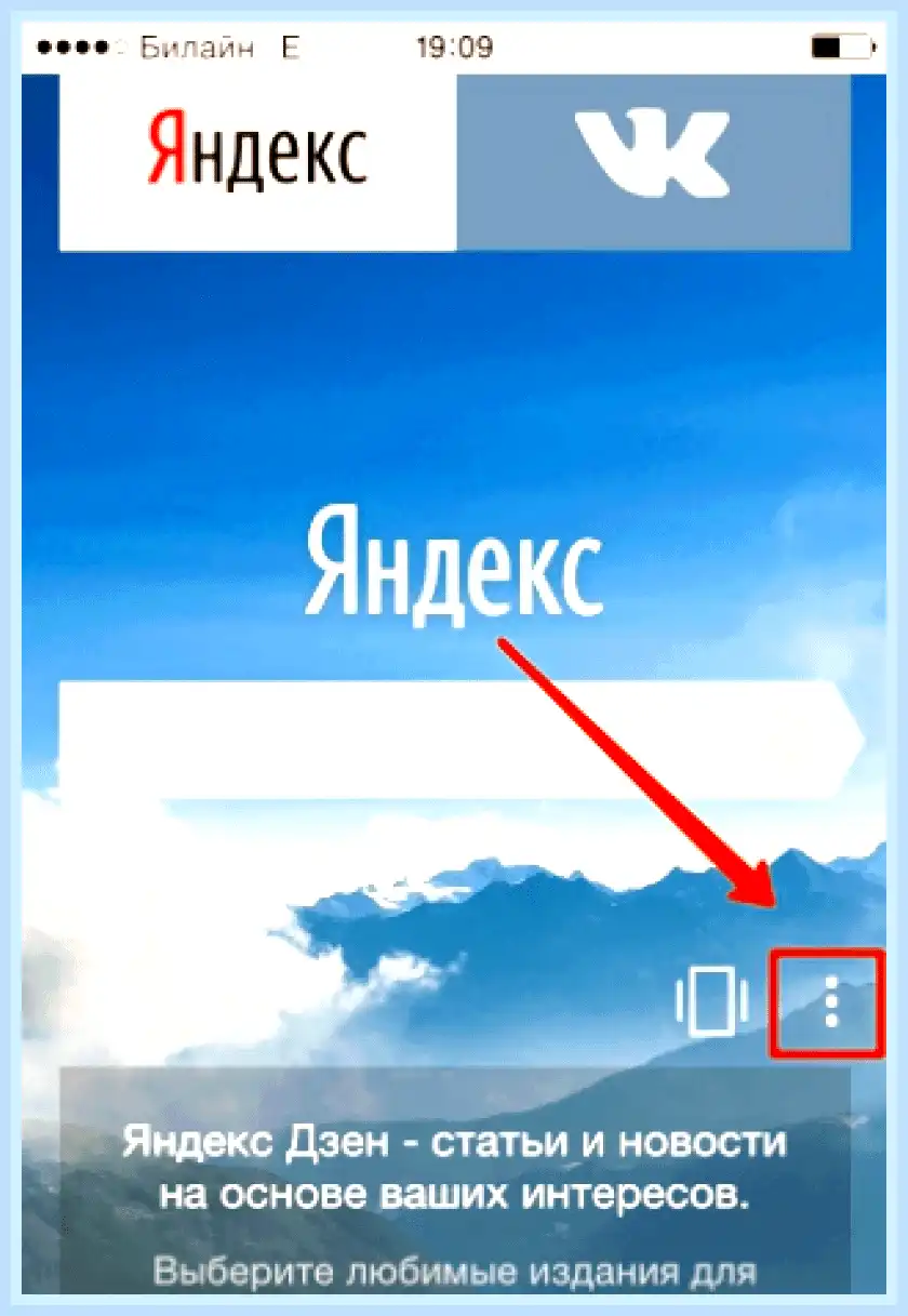 Где в яндексе история просмотров