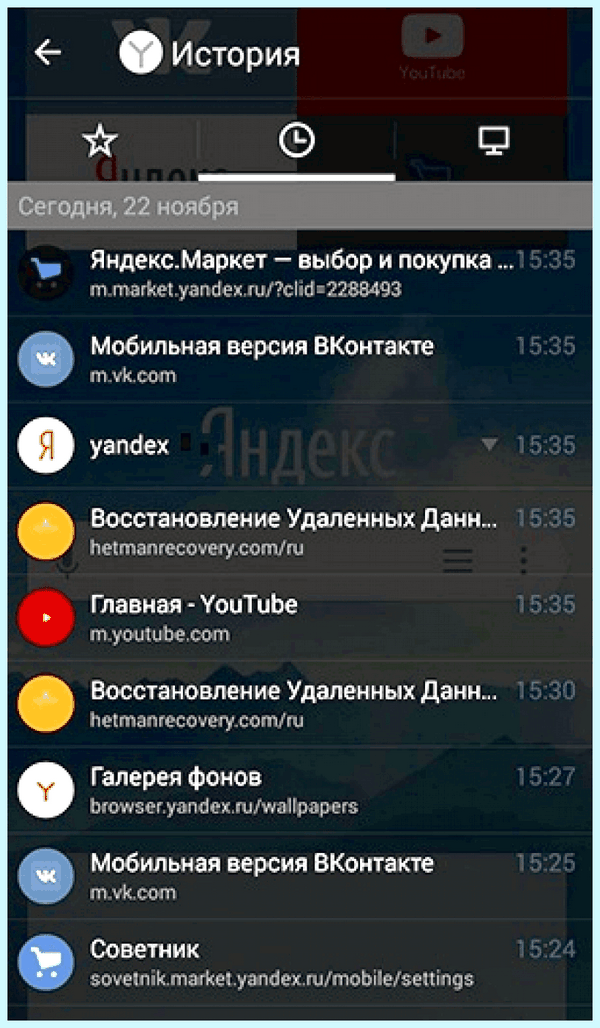 Где в яндексе история просмотров
