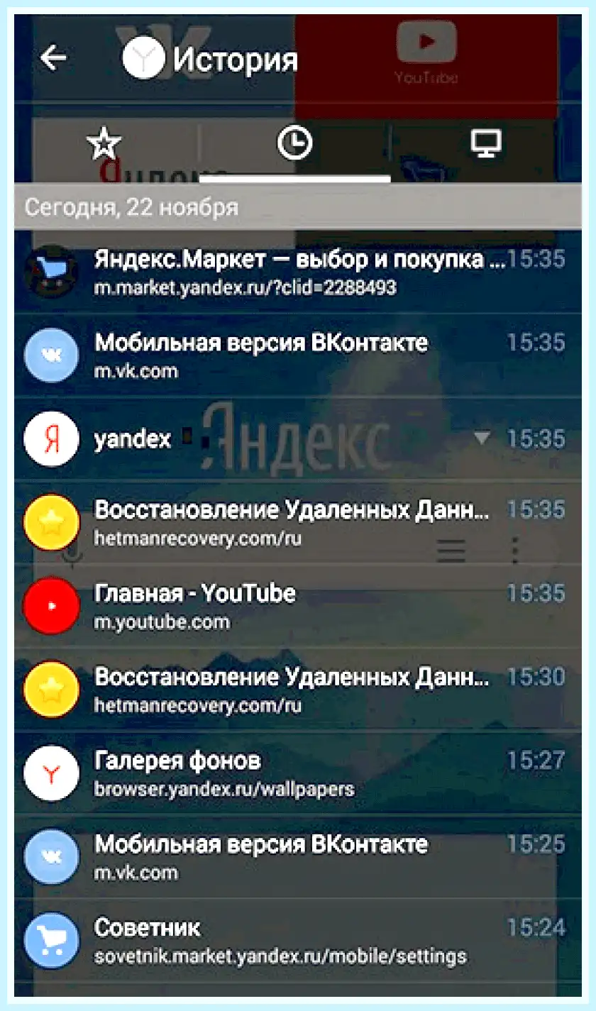 Где в яндексе история просмотров