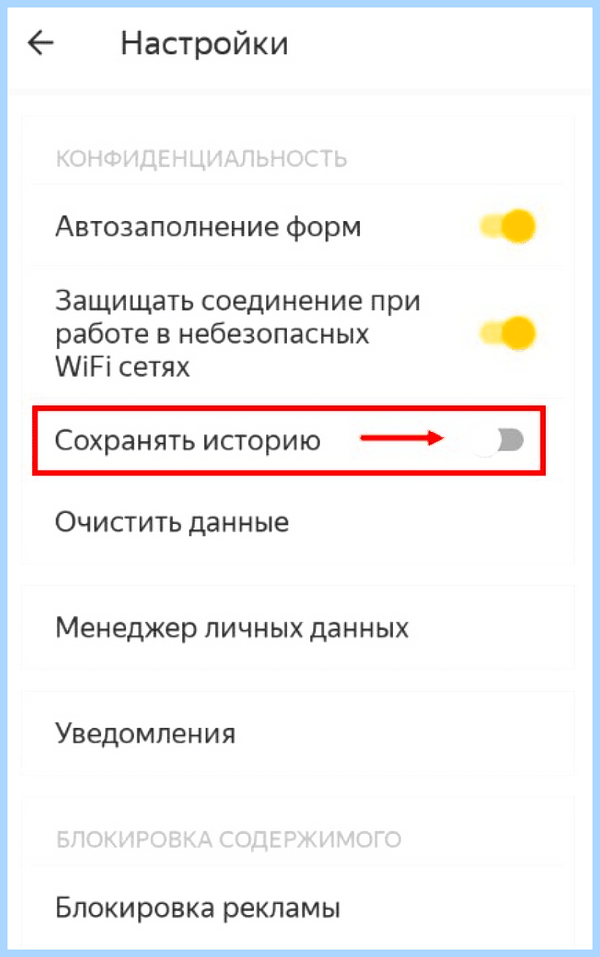 Где в яндексе история просмотров