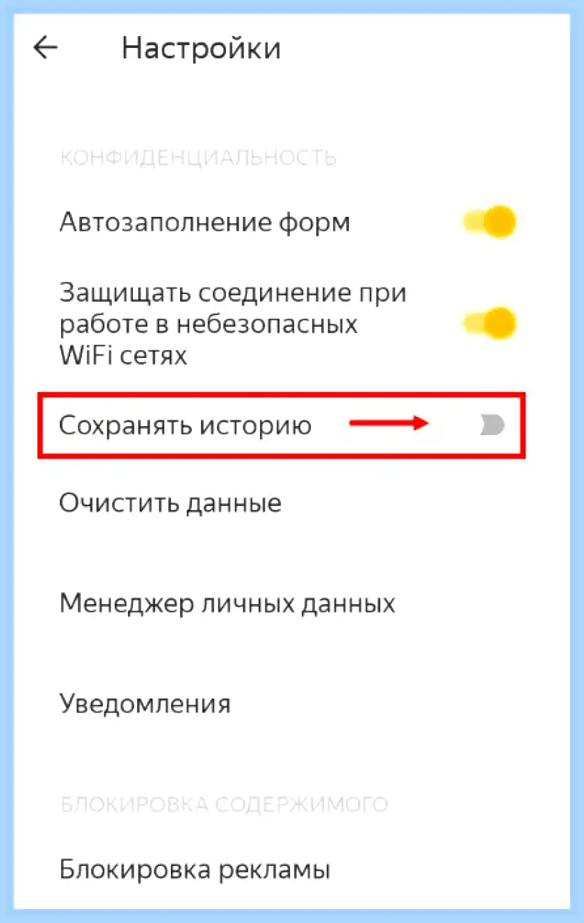 Где в яндексе история просмотров