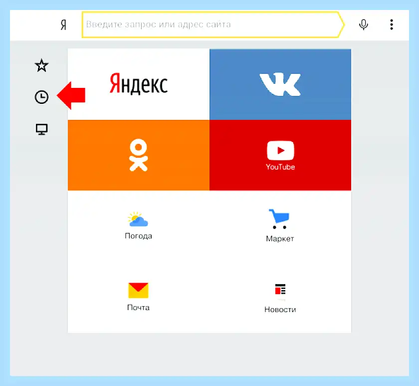 Где в яндексе история просмотров