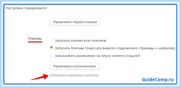 Где в яндексе найти расширения