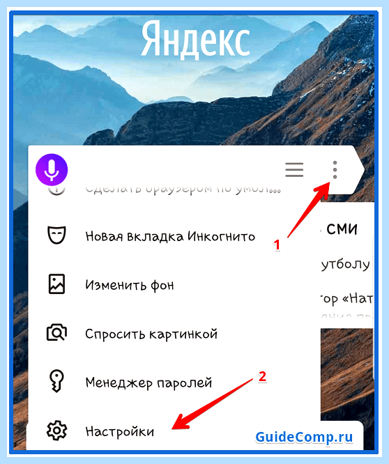 Где в яндексе найти расширения