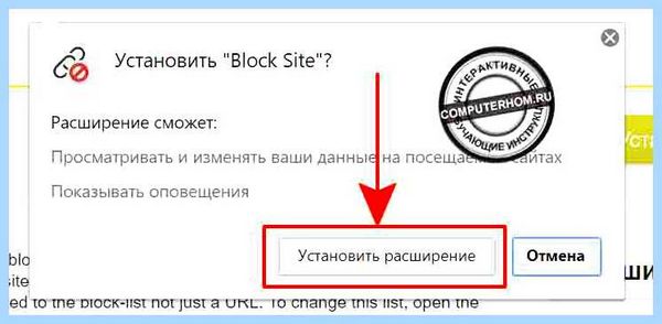 Где в яндексе найти расширения
