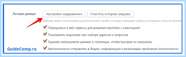 Где в яндексе найти расширения