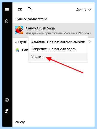 Где все программы в windows 10