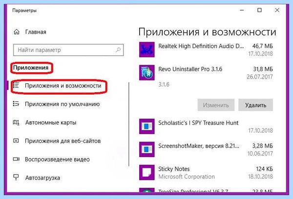 Где все программы в windows 10