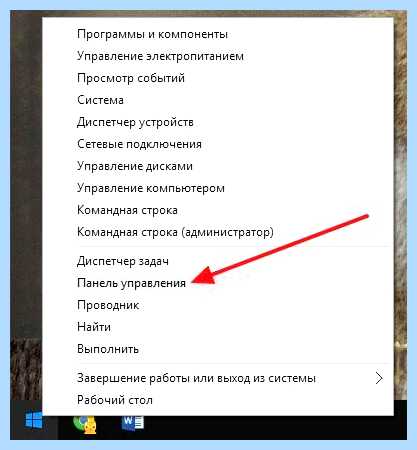 Где все программы в windows 10
