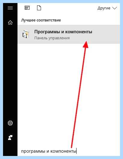 Где все программы в windows 10