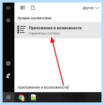 Где все программы в windows 10