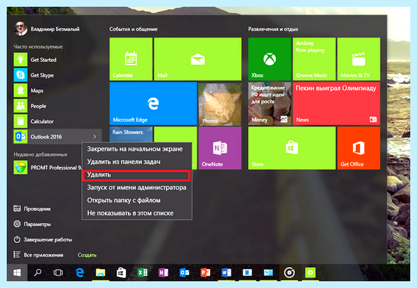 Где все программы в windows 10