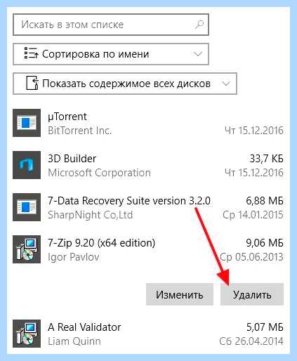 Где все программы в windows 10