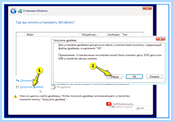 Где вы хотите установить windows нет дисков