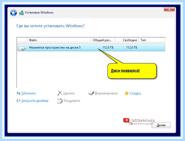 Где вы хотите установить windows нет дисков