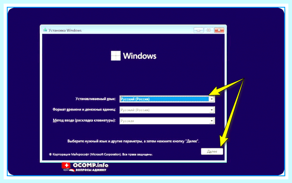 Где вы хотите установить windows нет дисков