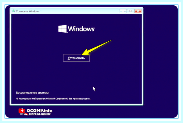 Где вы хотите установить windows нет дисков