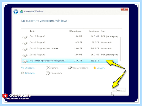 Где вы хотите установить windows нет дисков