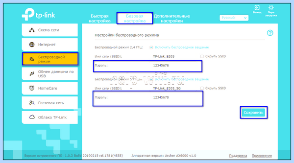 Где взять ключ безопасности сети для ноутбука