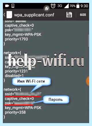 Где взять ключ безопасности сети для ноутбука