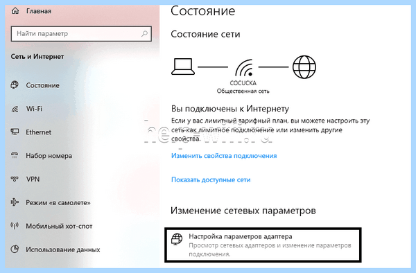 Где взять ключ безопасности сети для ноутбука