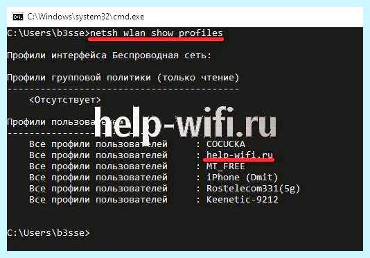 Где взять ключ безопасности сети для ноутбука