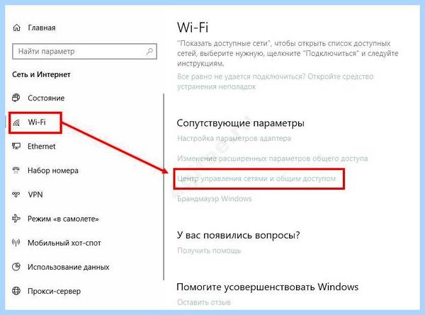 Где взять ключ безопасности сети