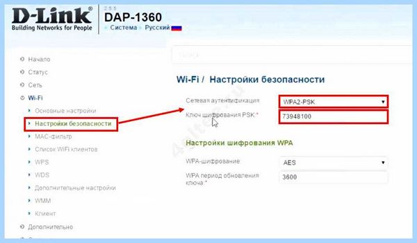 Где взять ключ безопасности сети