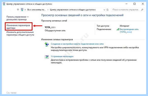 Где взять ключ безопасности сети
