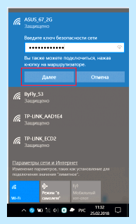 Где взять ключ безопасности сети