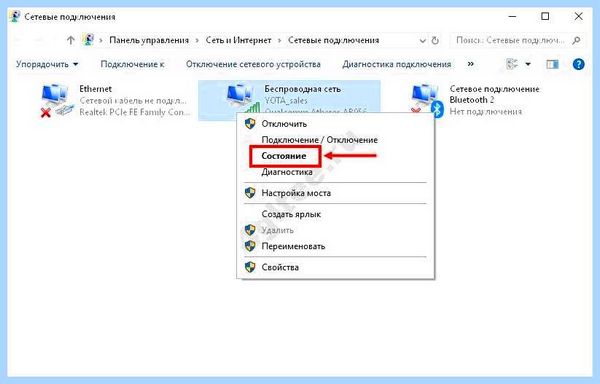 Где взять ключ безопасности сети
