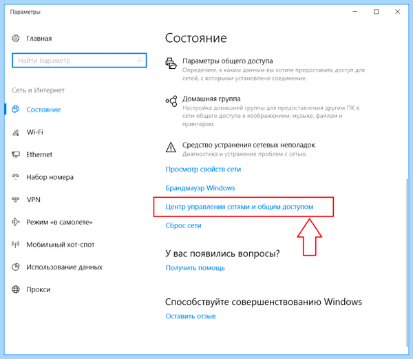 Где взять ключ безопасности сети