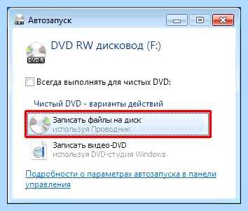 Где записать диск