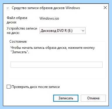 Где записать диск