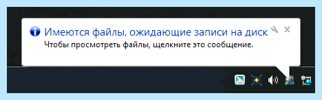 Где записать диск