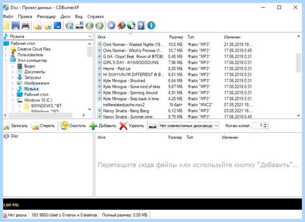 Где записать диск