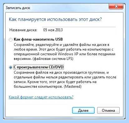 Где записать диск