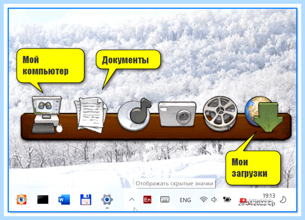 Где значок мой компьютер (значок, мыть, компьютер, рабочего стола, рабочий стол) Где значок мой компьютер