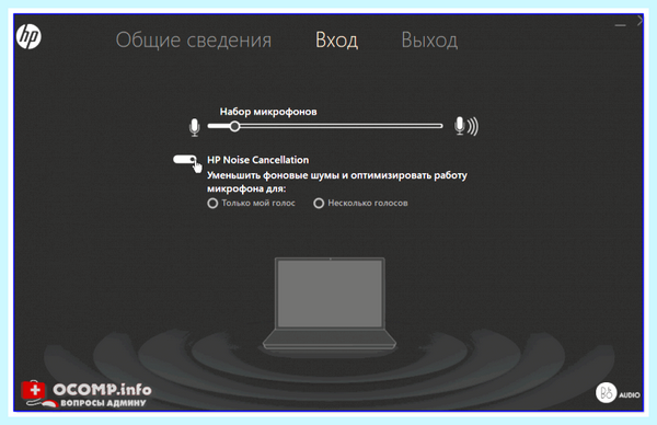 Где звук на компьютере