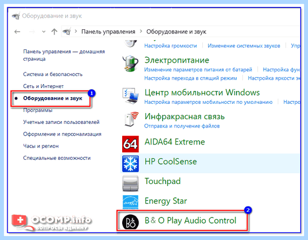 Где звук на компьютере
