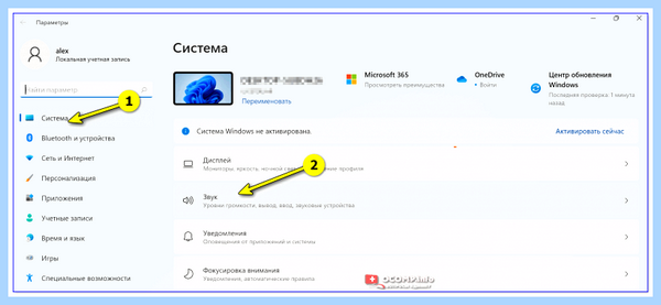Где звук на компьютере