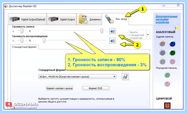 Где звук на компьютере