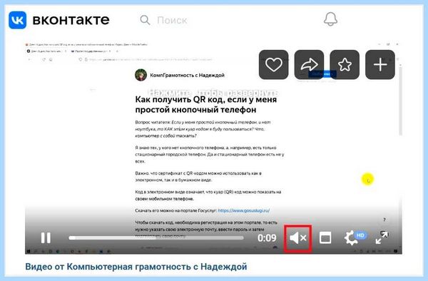 Где звук на ноутбуке (звук, ноутбуке, значку динамика, Звук может, включения звука, включить звук) Где звук на ноутбуке