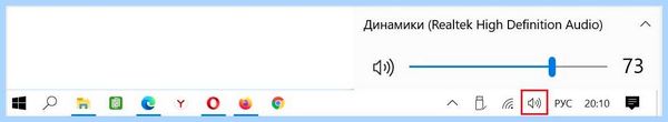 Где звук на ноутбуке (звук, ноутбуке, значку динамика, Звук может, включения звука, включить звук) Где звук на ноутбуке