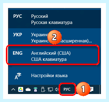 Где на клавиатуре английский язык (клавиатура, английский, язык, язык ввода, изменить язык, лингвистический пакет) Где на клавиатуре английский язык